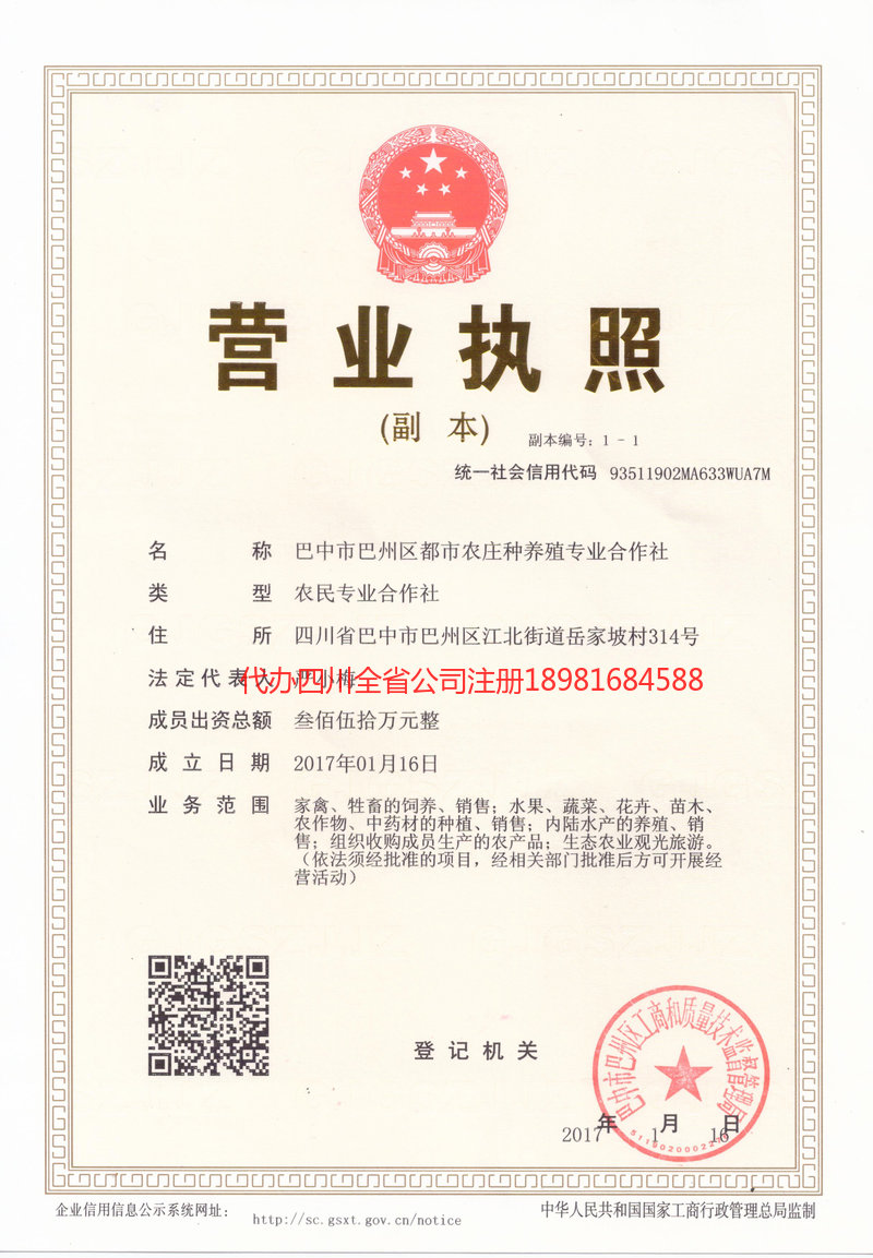 荆门荆门都市农庄种养殖专业合作社